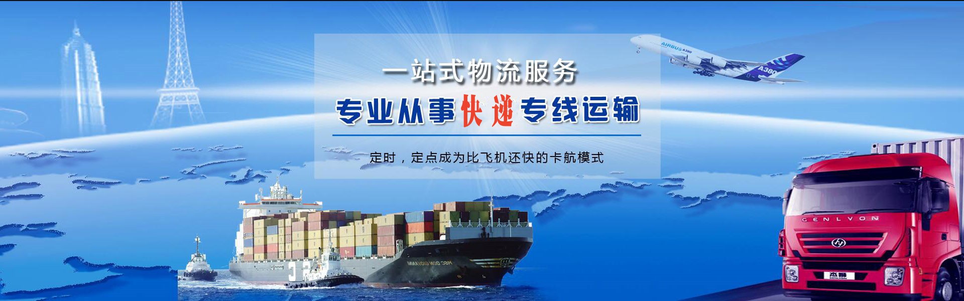临河到太原物流公司-临河至太原物流专线-临河空运到太原-优时通物流有限公司