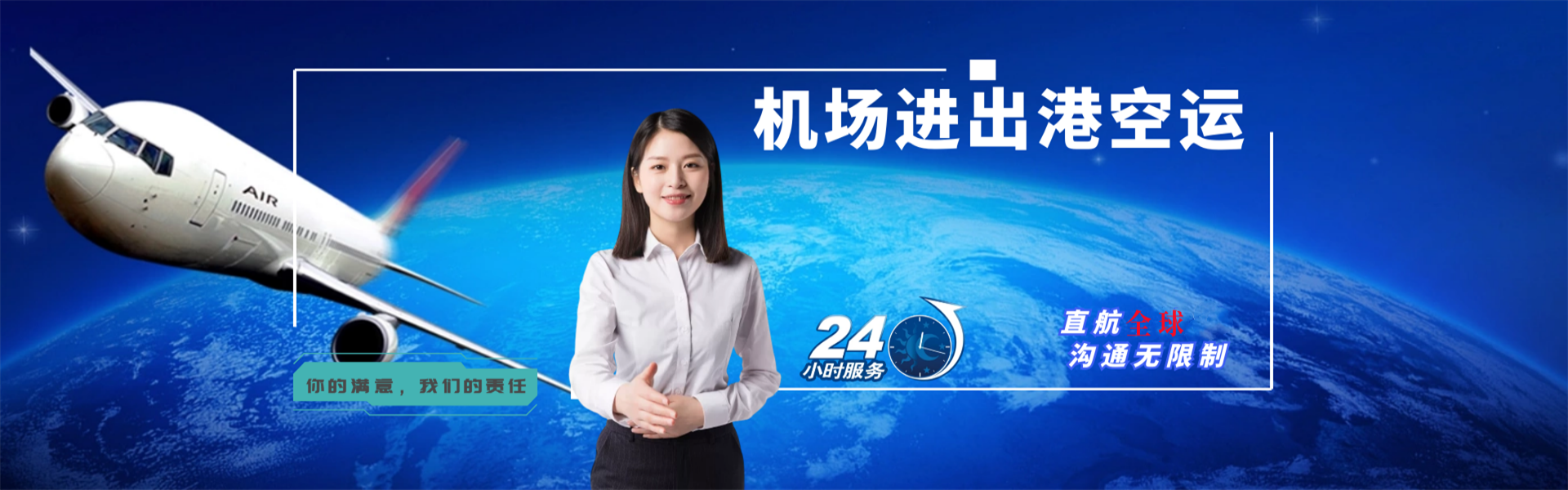 临河到太原物流公司-临河至太原物流专线-临河空运到太原-优时通物流有限公司