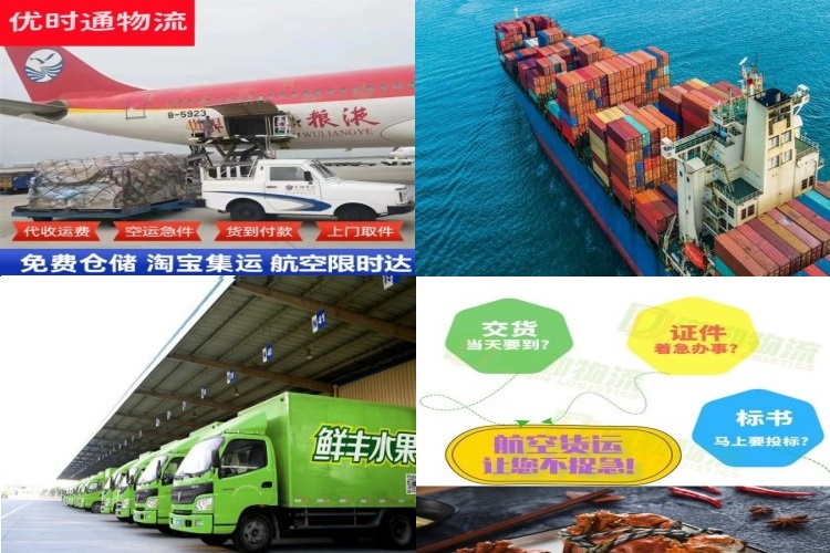 临河到太原航空货运公司-临河到太原物流专线